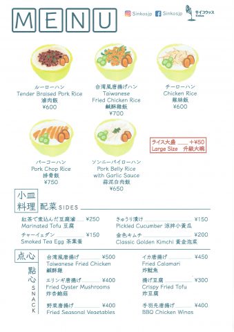 台湾料理内装工事 福岡