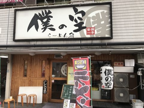 福岡ラーメン店内装工事